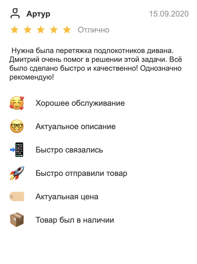 перетяжка подлокотника дивана